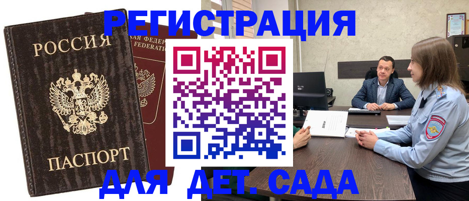 где прописаться в Кремёнках