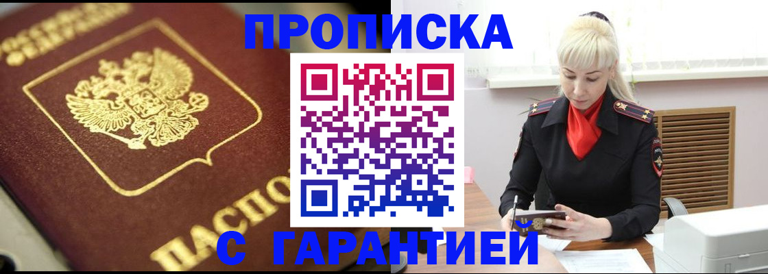прописка для школы в Кремёнках