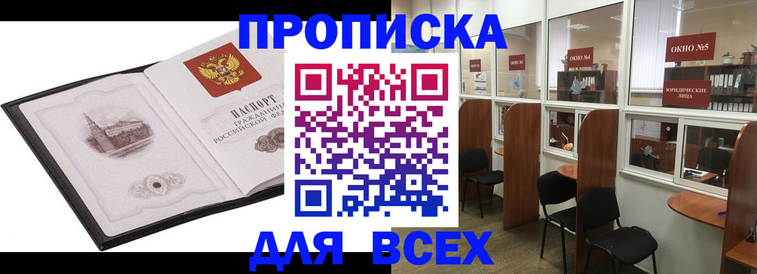 временная регистрация в квартире в Кремёнках