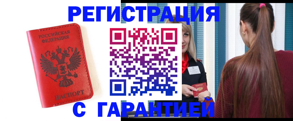 временная регистрация 2025 в Кремёнках