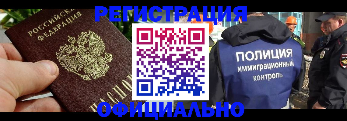 прописка ребенка в Кремёнках