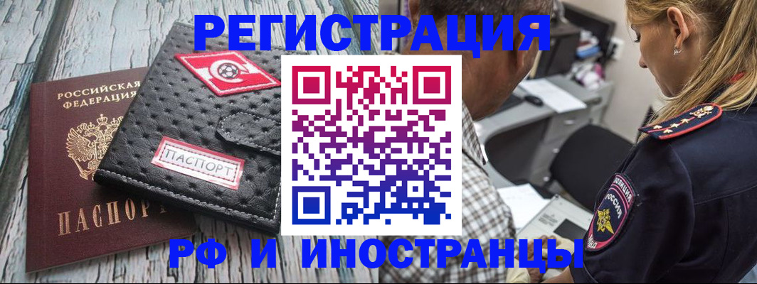прописка паспорт в Кремёнках
